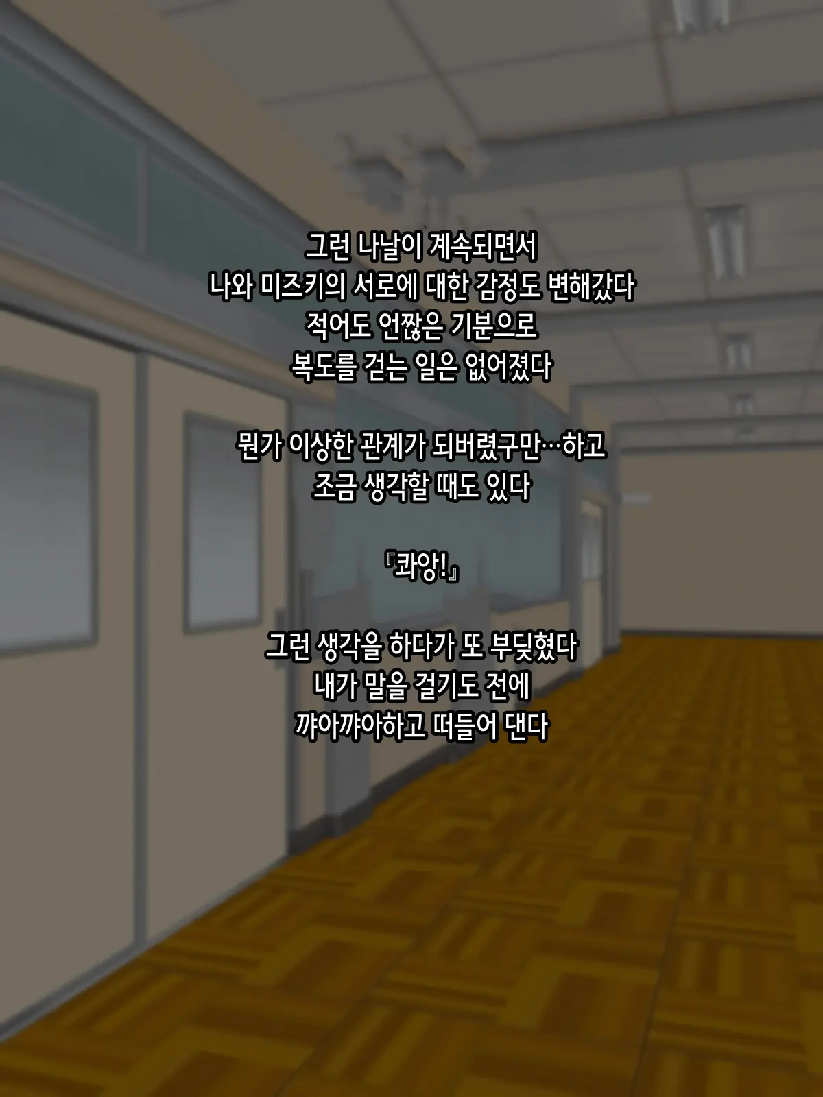 Mannish Musume No Honne Wa Sukebe Na Bakunyuu Musume